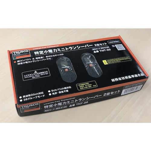 TRUSCO 特定小電力ミニトランシーバー 2台セット TNT-20 1 S