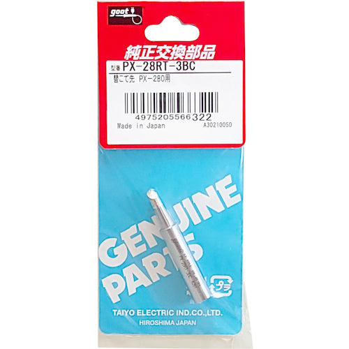 グット 交換こて先 3BC型 PX-28RT-3BC 1 本