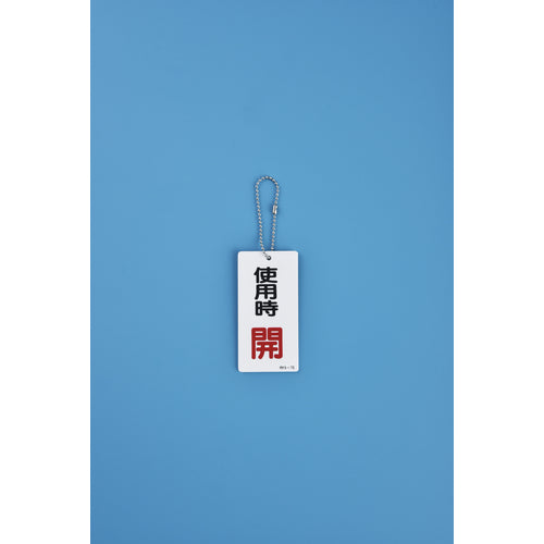 Green Cross Ball Chain 2.3Φ x 150mm Stainless Steel 10-Piece Set 170011 1 PK