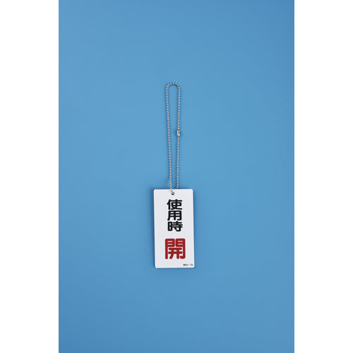 녹십자 볼 체인(옥쇄) 2.3Φ×300mm 스테인리스제 10개 세트 170021 1 PK