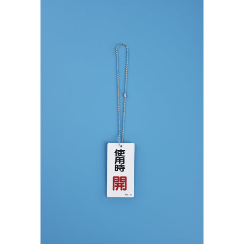 緑十字 ボールチェーン(玉鎖) 2.5Φ×400mm 真ちゅう製 10本組 170030 1 PK