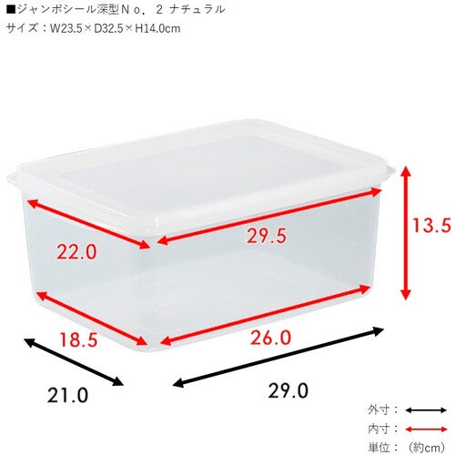 TONBO Jumbo Seal Deep Type No. 2 6208 1 pc