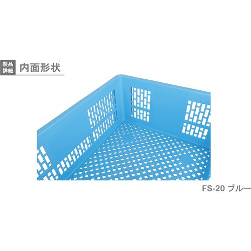 Risu Mesh Container 232898 FS Type Listerner FS-20 Blue FS-20 1 pc