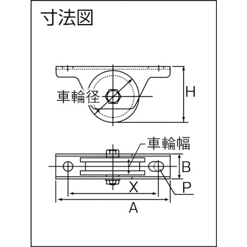 ヨコヅナ MC防音重量戸車 車輪径100mm H型 JMS-1006 1 個