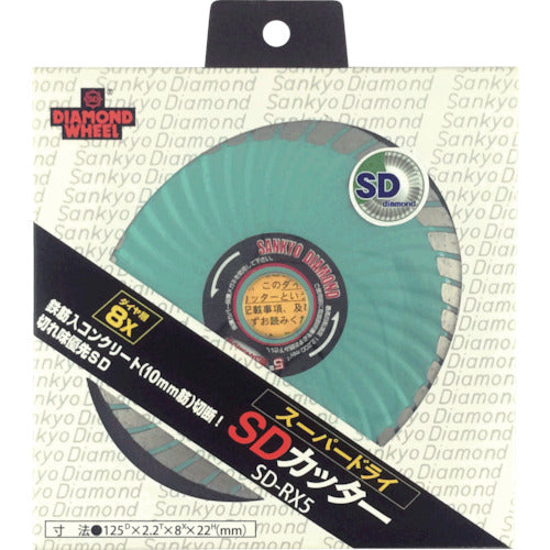 三京 SDカッター8X 125X22.0 SD-RX5 1 枚