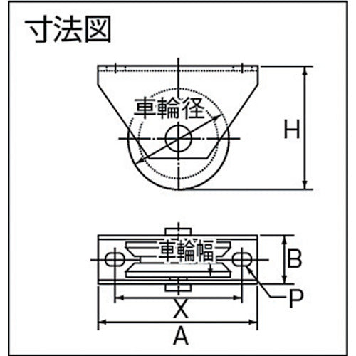 ヨコヅナ ロタ・重量戸車 120mm V型 WHU-1205 1 個