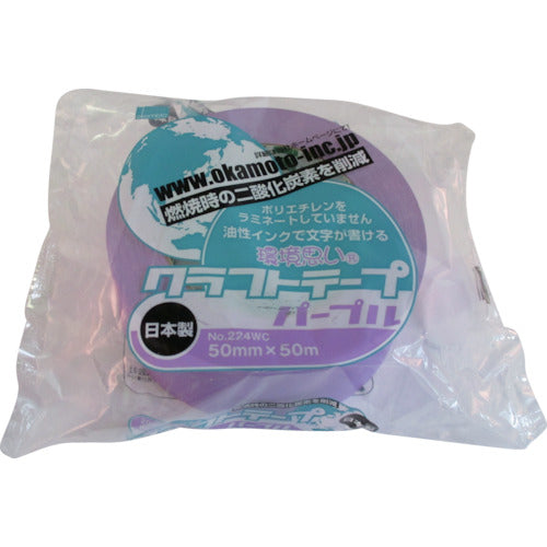 オカモト クラフトテープ環境思いカラー紫 224WC5050V 1 巻
