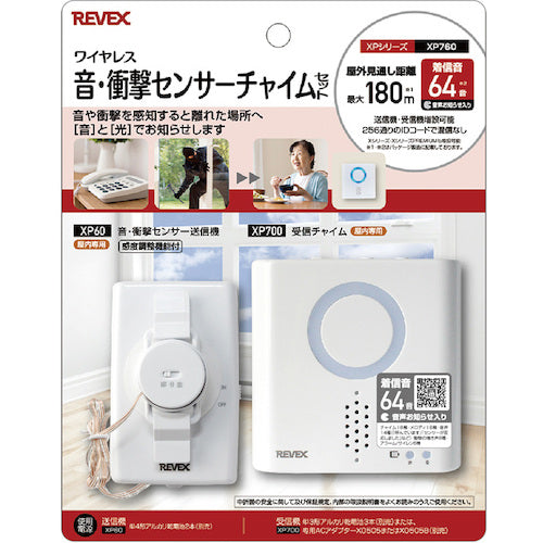 Liebex Sound and Impact Sensor Chime Set XP760 XP760 1 piece