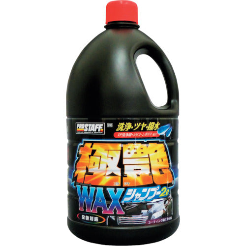 プロスタッフ ワックスinシャンプー S142 1 個