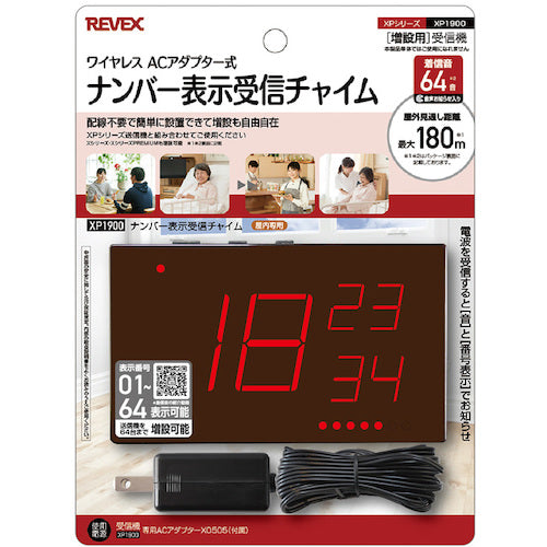 Liebex Additional Number Display Receiving Chime XP1900 XP1900 1 pc