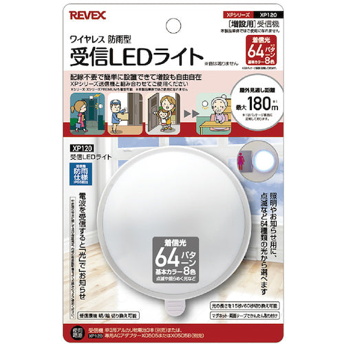 Liebex Additional Receiving LED Light XP120 XP120 1 piece