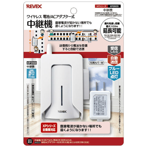 Libex XP Series Repeater XP2000 XP2000 1 piece