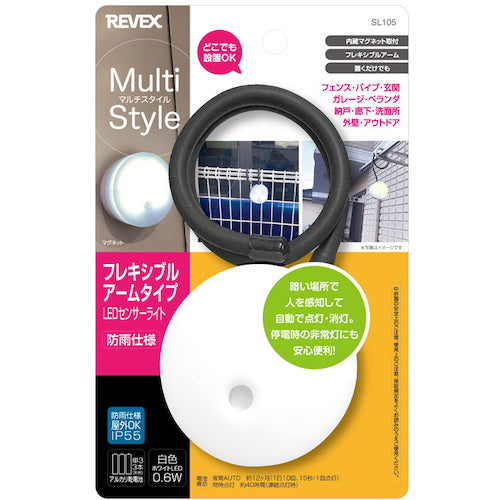 Liebex Mini Sensor Light Flexible Arm Type SL105 SL105 1 pc