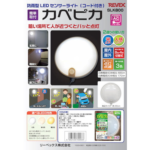 Liebex Kabepika SLK800 SLK800 1 piece