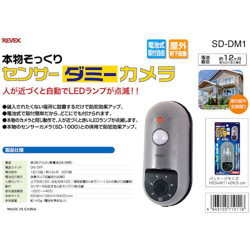 Liebex Sensor Dummy Camera SD-DM1 SD-DM1 1 piece