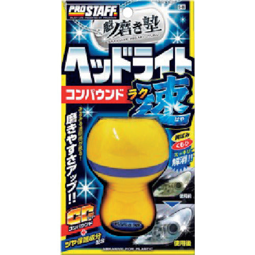 Pro Staff Kai Polishing School Easy Fast Headlight Compound S-86 1 pc