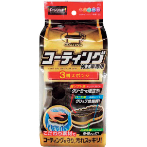 Prostaff Polymer Maintenance 3-layer sponge P117 1 piece