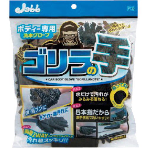 Prostaff Body Glove Gorilla Hand P130 1 pc