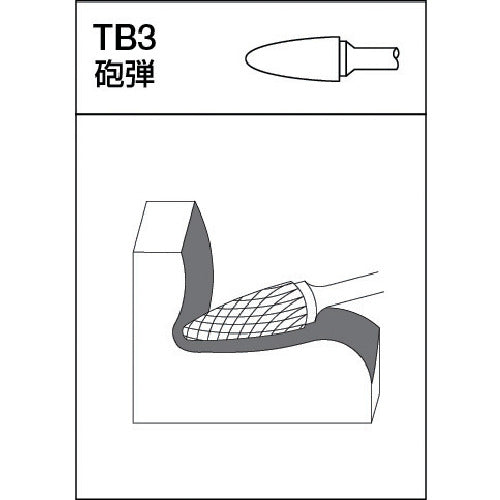 TRUSCO 초경 바 포탄형 Φ6X날 길이 19X축 6 알루미늄 컷 TA3C060 1개