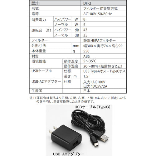 Brother EP DF-2 Small Air Purifier for Personal Space ZEA256901 1 unit