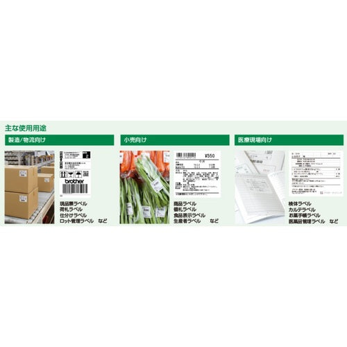 형제 4 인치 감열 라벨 프린터 "TD4550DNWB" TD-4550DNWB 1 대