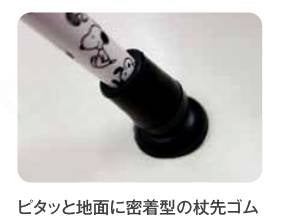 Makitex Snoopy Stick (Folding) White