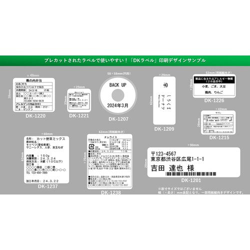 ブラザー DKラベル(QLシリーズ用)幅62mm×長さ29mm DK-1209 1 箱