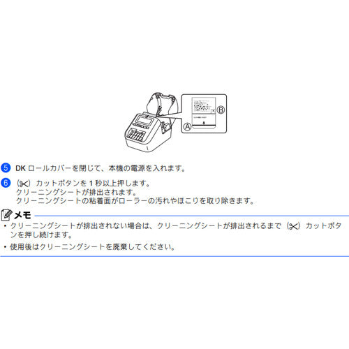 브라더 클리닝 시트(QL 시리즈 전용) DK-CL99 1 PK