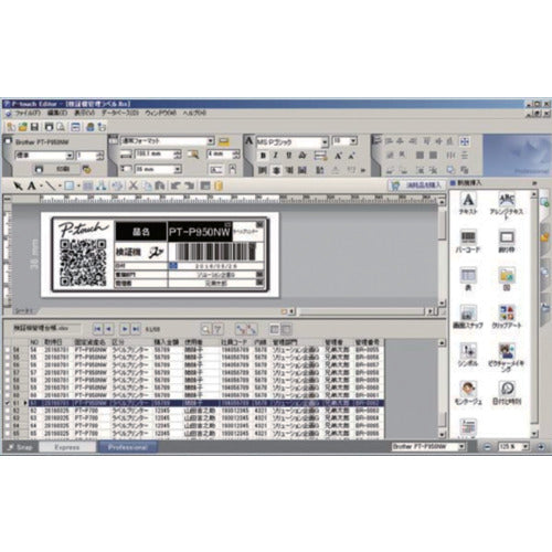 형제 라미네이트 라벨 프린터 "PTP950NW" PT-P950NW 1 대