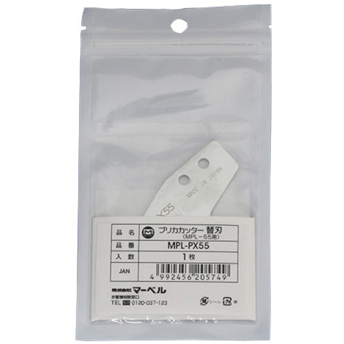 MARVEL プリカカッター 替刃 MPL-PX55 1 枚