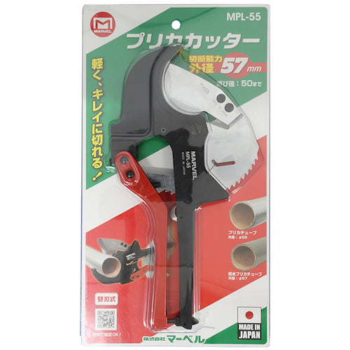 MARVEL プリカカッター MPL-55 1 丁