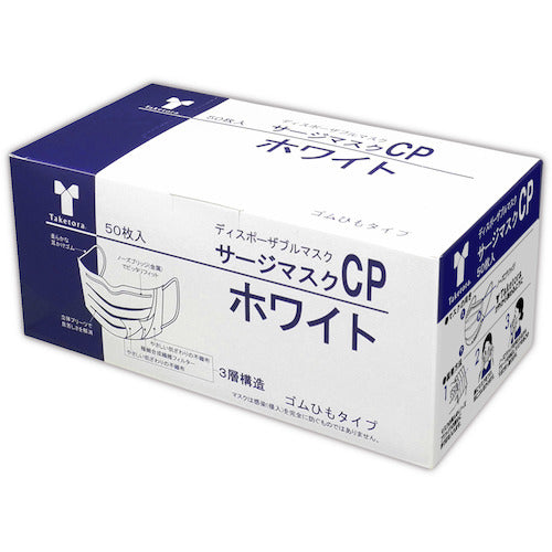 Taketora Surge Mask CP Metal Nose Bridge White 076231 1 box
