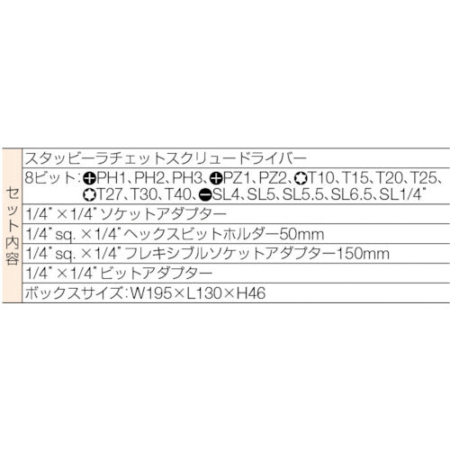 Bahco 22-piece stubby ratchet driver set 808050S-22 1 S