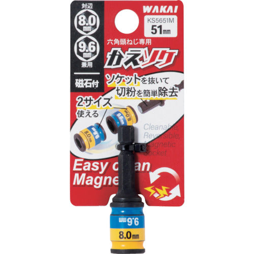WAKAI 육각 머리 나사 전용 2 사이즈 소켓 카에소케 51밀리 M5・M6용 자석 부착 KS5651M 1개
