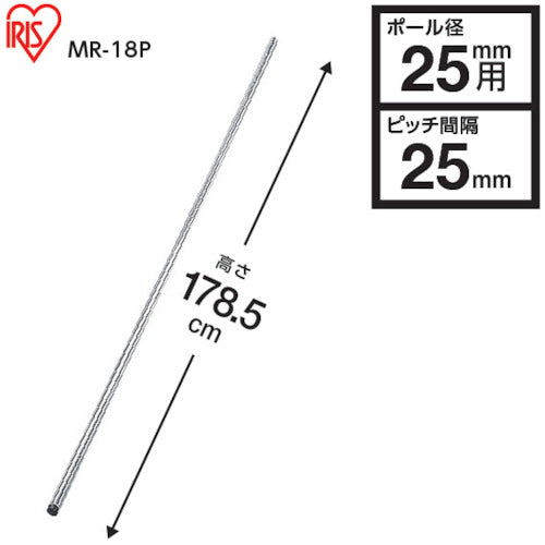 IRIS 540359 Metal rack pole diameter 25 x 1785 MR-18P 1 piece