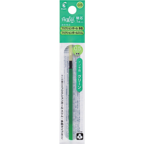 パイロット フリクションボールペン替芯 0.5 緑 多色用 LFBTRF12EF-G 1 PK