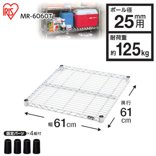 IRIS 546802 メタルラック用棚板 610×610×40 MR-6060T 1 枚