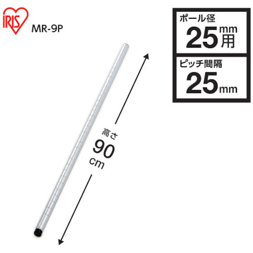 IRIS 540356 메탈 랙용 폴 직경 25×900 MR-9P 1개
