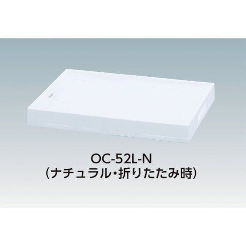 IRIS 202703 Folding Container OC-52L Natural OC-52L-N 1 pc