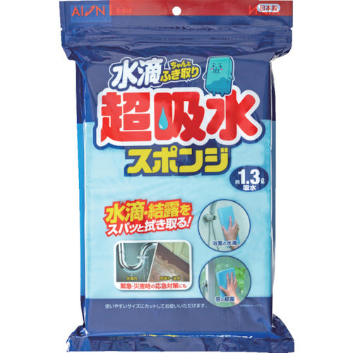 AION Super Absorbent Sponge Block 1.3L 616-B 1 piece