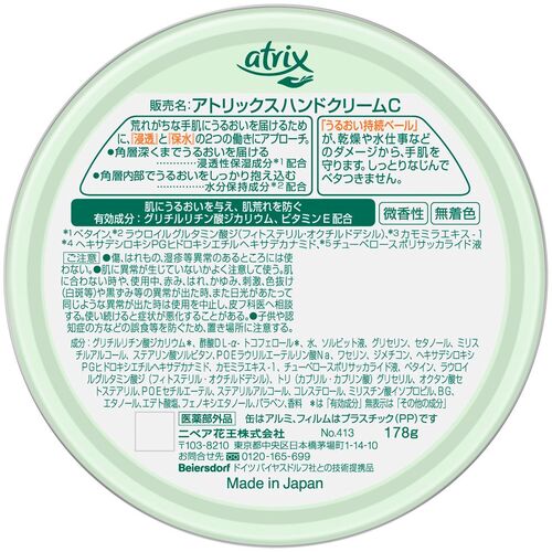 Kao アトリックス ハンドクリーム 大缶 178g 006257 1 本