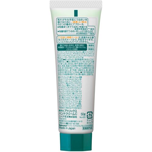 Kao アトリックス ハンドクリーム チューブ 50g 111729 1 本