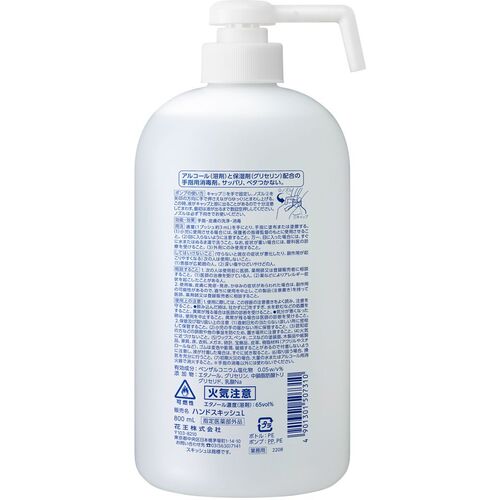 Kao Hand Sanitizer Commercial Hand Squish EX 800ml 507310 1 unit