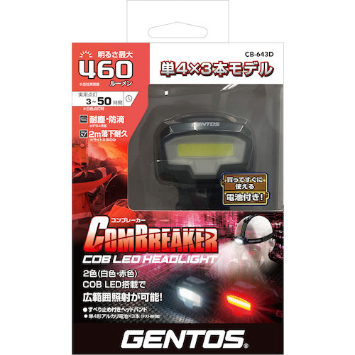 GENTOS COB LED 헤드라이트 컨브레이커 643D CB-643D 1대