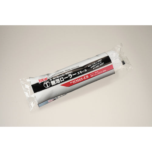 大塚 NEW 無泡ローラー 12ミリ スモール HM6S−EB 6インチ 1431310006 1 本