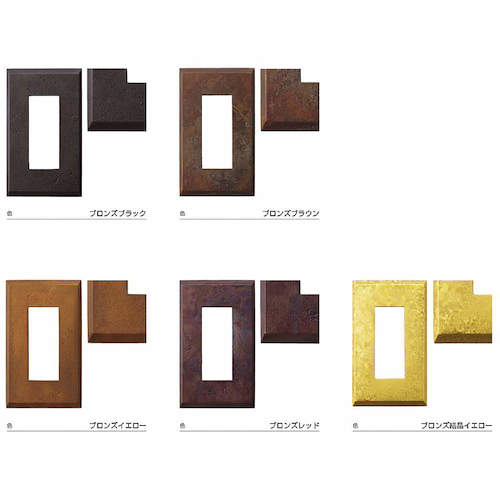 SUGATSUNE (210027182) PXP-AC01-YE Switch Plate/Outlet Plate PXP-AC01-YE 1 set