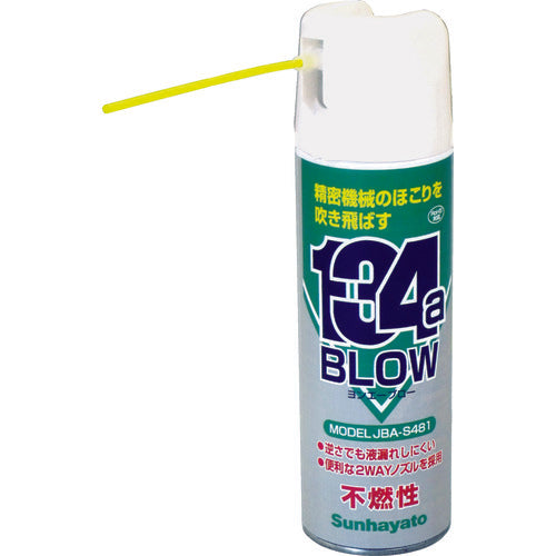 サンハヤト ホコリ飛ばし用エアーブローヨンエーブロー JBA-S481 1 本