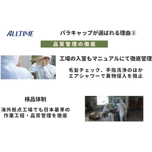 東京メディカル パラキャップ 100枚入 ホワイト FG-220-W 1 袋