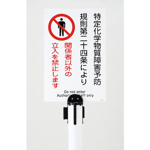 Green Cross Plate Mounting Cap (For Barrier Stand Only) BRS-SC 55 x 79 mm Φ 368031 1 pc