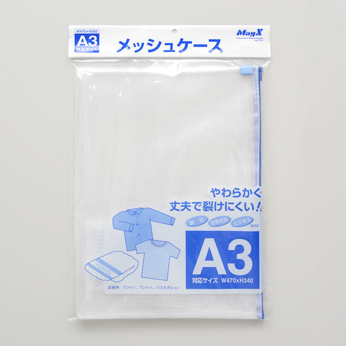 マグエックス メッシュケース(A3) MMC-A3-B 1 個
